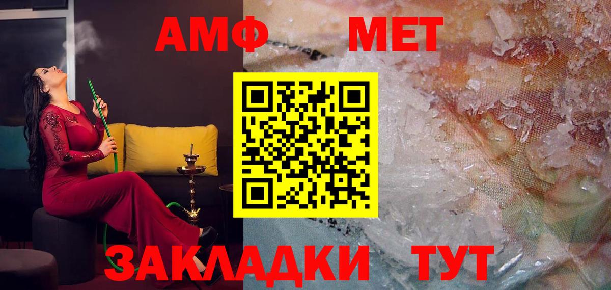 АМФЕТАМИН 98% Канаш