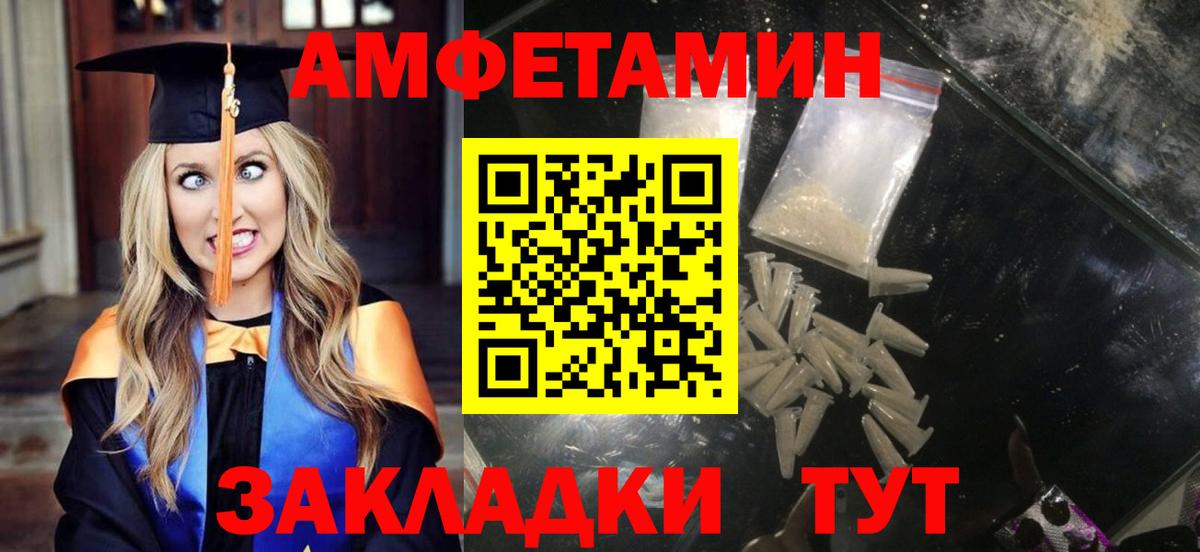 Amphetamine  Вход с VPN  Канаш  Amphetamine  АМФ 97% 