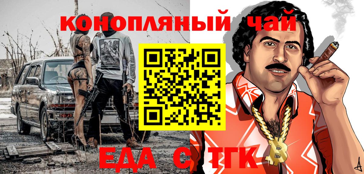 Канаш  Canna-Cookies марихуана  Вход с VPN 