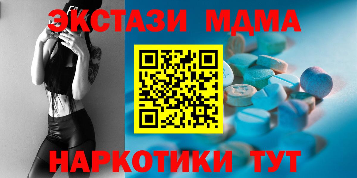 Ecstasy диски  ЭКСТАЗИ 280мг  магазин  наркотиков  mega ссылка  Канаш  Вход с VPN 