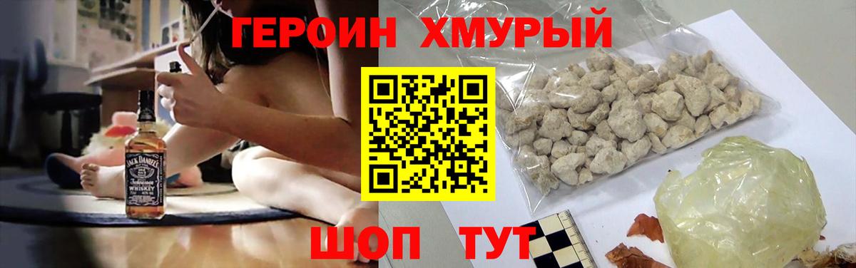 Героин герыч  Вход с VPN  ГЕРОИН  Канаш 