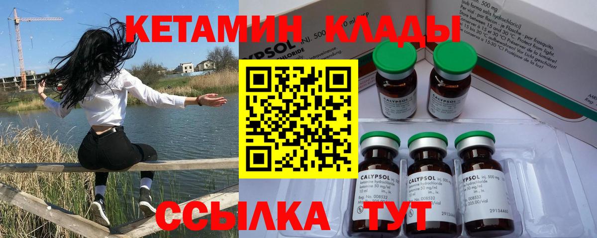 Кетамин VHQ  КЕТАМИН ketamine  Канаш  mega маркетплейс  Вход с VPN 