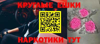 экстази Краснознаменск
