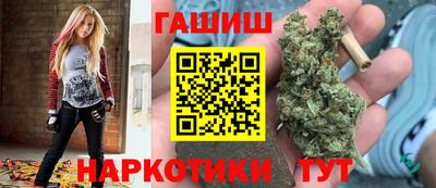 гашишное масло Краснокаменск