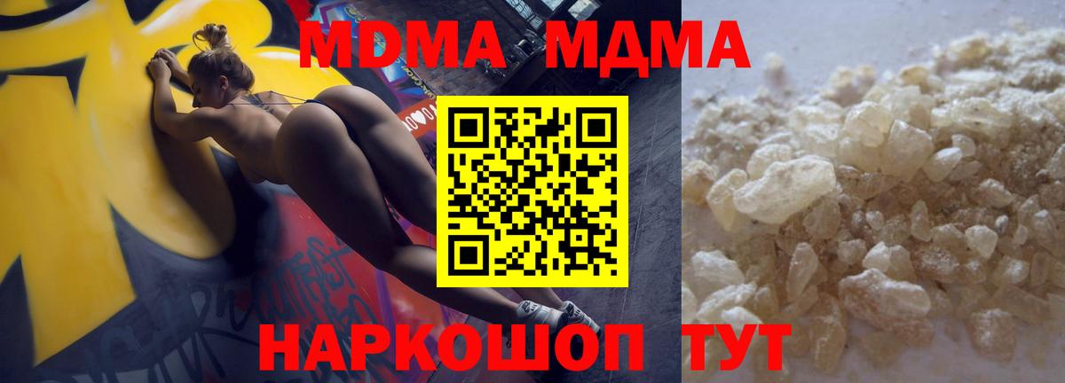 МДМА Molly  MDMA VHQ  Вход с VPN  Канаш 