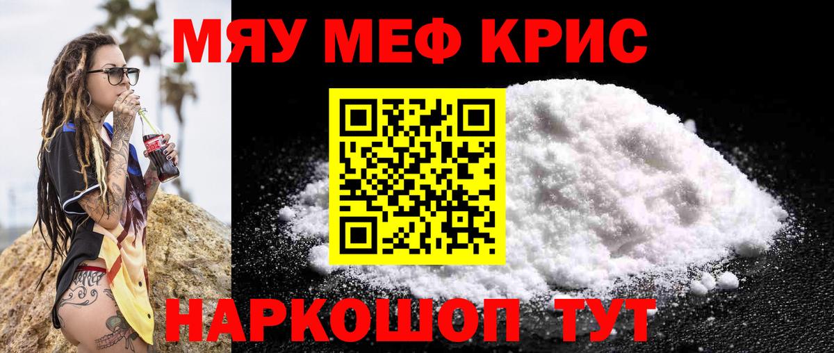 МЯУ-МЯУ 4 MMC  МЕФ  МЯУ-МЯУ  Вход с VPN  Канаш 