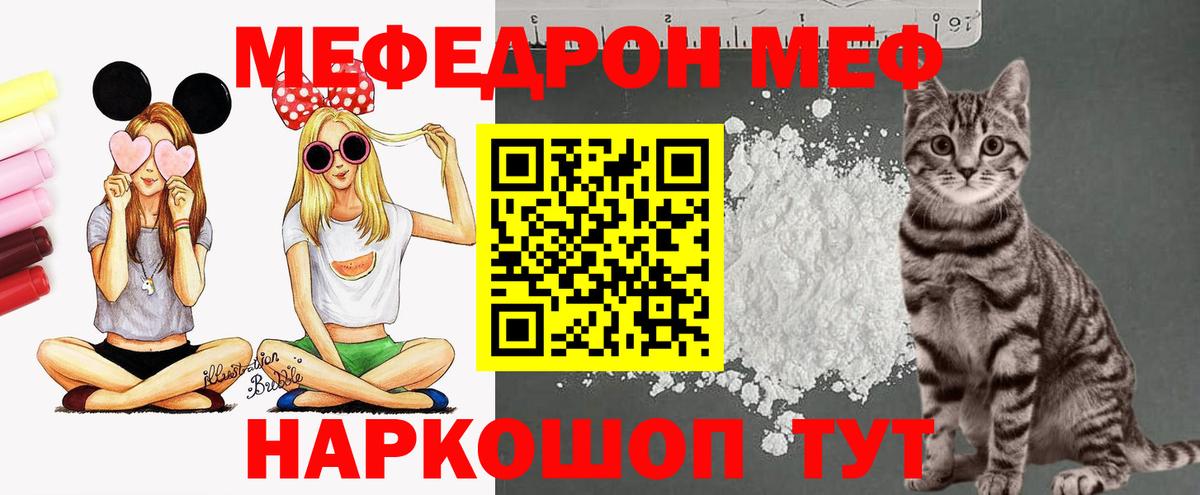 Меф кристаллы Канаш