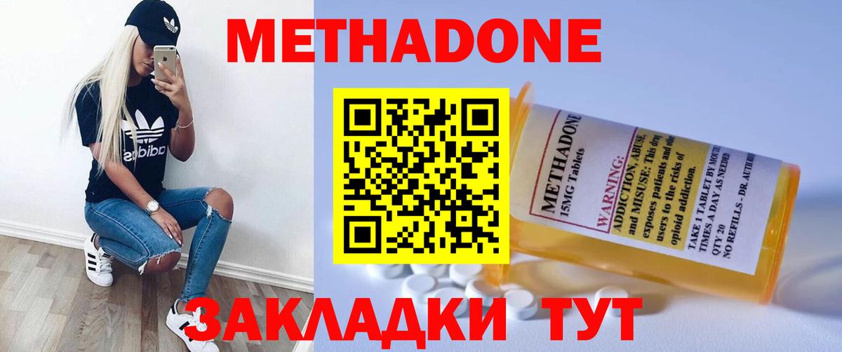 Метадон мёд  МЕТАДОН мёд  Канаш  Вход с VPN 