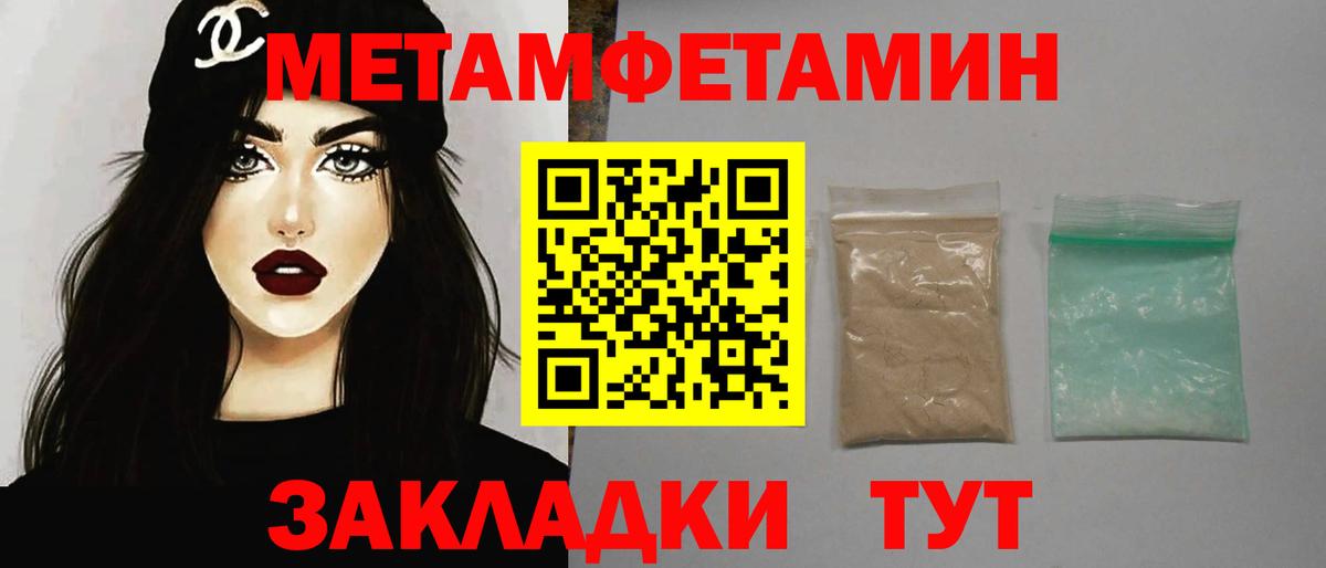 МЕТАМФЕТАМИН мет Канаш