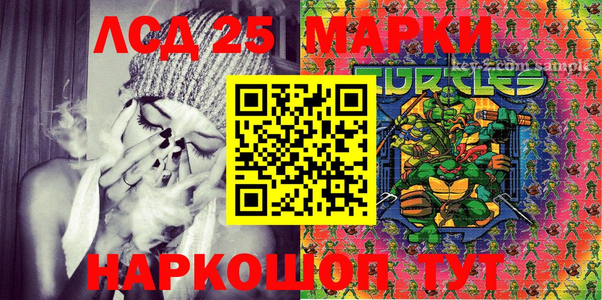 Марки 25I-NBOMe 1,5мг  Вход с VPN  Канаш  Марки 25I-NBOMe 1,5мг 