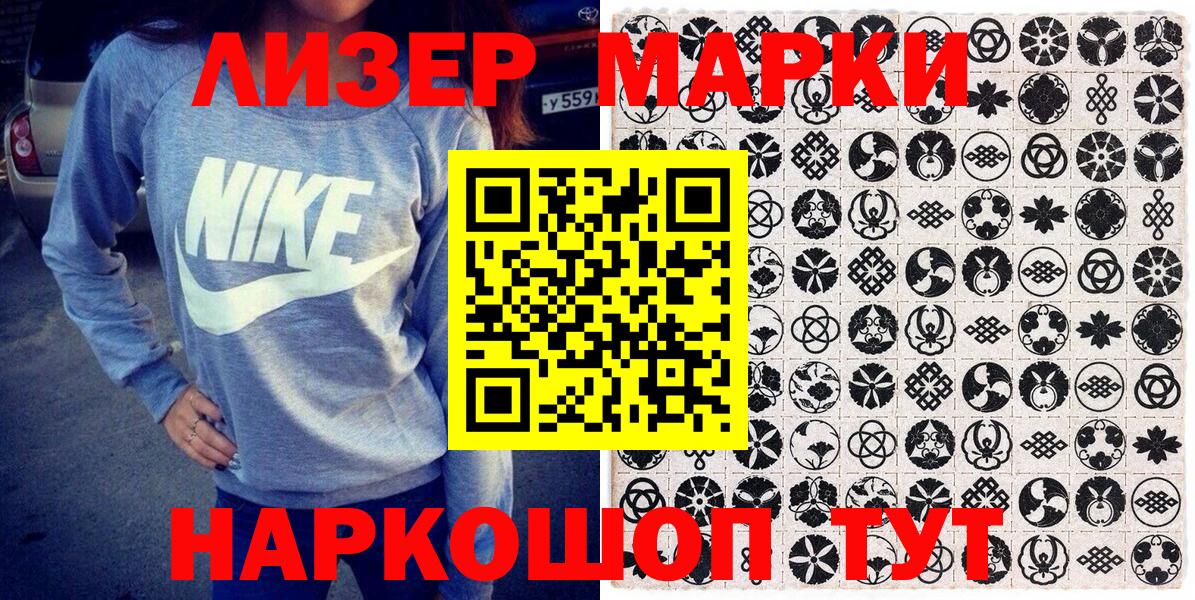 Марки 25I-NBOMe 1,8мг Канаш