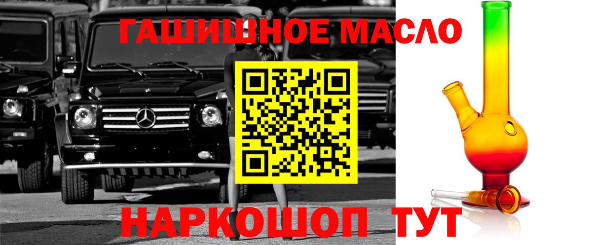 Дистиллят ТГК THC oil  Вход с VPN  Канаш 